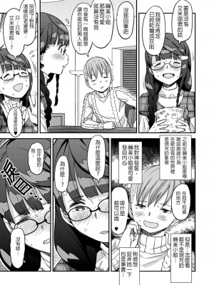 [A-10] Let Me IN (COMIC X-EROS 50) [沒有漢化] [無修正] [Digital]_05