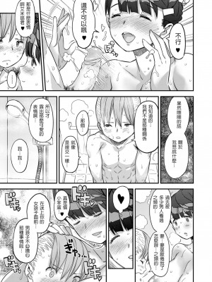 [A-10] Let Me IN (COMIC X-EROS 50) [沒有漢化] [無修正] [Digital]_09