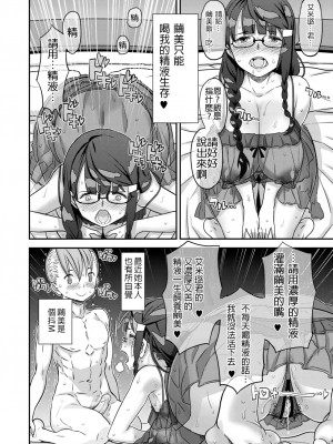 [A-10] Let Me IN (COMIC X-EROS 50) [沒有漢化] [無修正] [Digital]_12