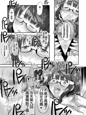 [A-10] Let Me IN (COMIC X-EROS 50) [沒有漢化] [無修正] [Digital]_17
