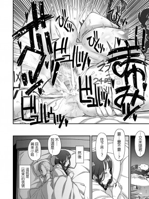 [A-10] Let Me IN (COMIC X-EROS 50) [沒有漢化] [無修正] [Digital]_20