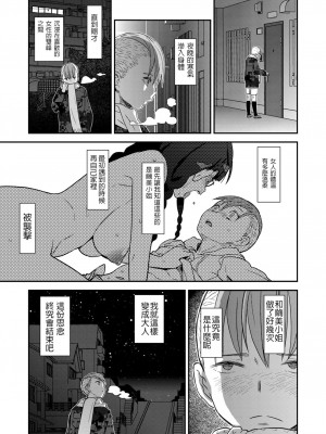 [A-10] Let Me IN (COMIC X-EROS 50) [沒有漢化] [無修正] [Digital]_21