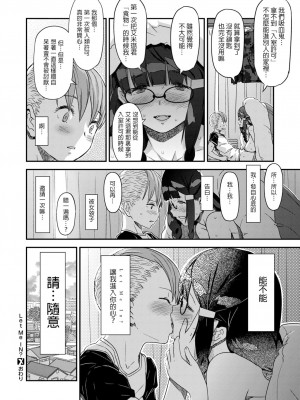 [A-10] Let Me IN (COMIC X-EROS 50) [沒有漢化] [無修正] [Digital]_24