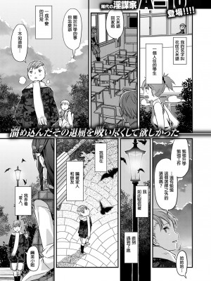 [A-10] Let Me IN (COMIC X-EROS 50) [沒有漢化] [無修正] [Digital]_01