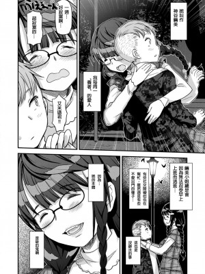 [A-10] Let Me IN (COMIC X-EROS 50) [沒有漢化] [無修正] [Digital]_02