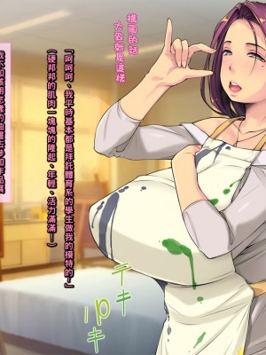 [いちごクレープ大盛組 (横十輔)] 孕まセックスな放課後【肉食ビッチなセクシー教師】_004_002