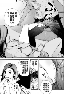 [プリ坊] ウブな坊やのドリーム射精 〜人妻カウンセラー〜_i_065