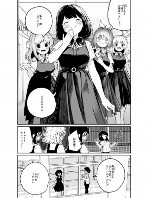 [ハウス栽培もち (白玉もち)] あの娘に勝ちたい [DL版]_002