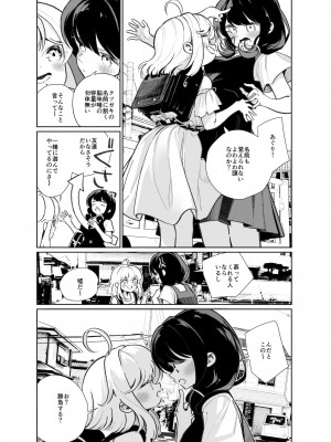 [ハウス栽培もち (白玉もち)] あの娘に勝ちたい [DL版]_004