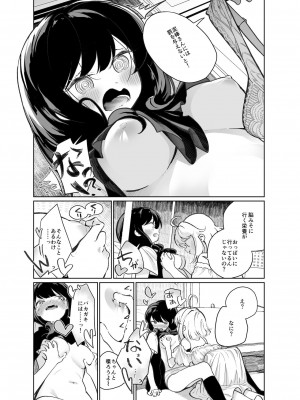 [ハウス栽培もち (白玉もち)] あの娘に勝ちたい [DL版]_010