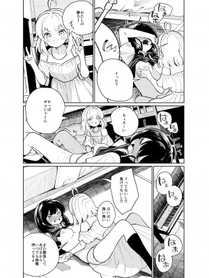 [ハウス栽培もち (白玉もち)] あの娘に勝ちたい [DL版]_014