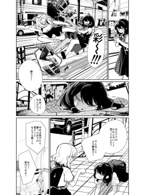 [ハウス栽培もち (白玉もち)] あの娘に勝ちたい [DL版]_016