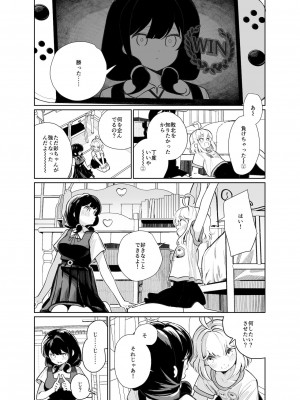 [ハウス栽培もち (白玉もち)] あの娘に勝ちたい [DL版]_017