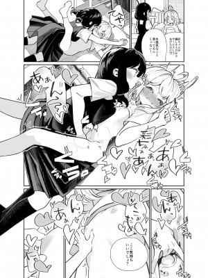 [ハウス栽培もち (白玉もち)] あの娘に勝ちたい [DL版]_022