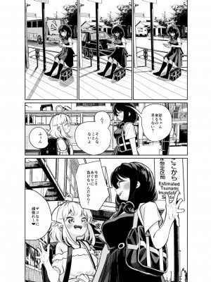 [ハウス栽培もち (白玉もち)] あの娘に勝ちたい [DL版]_031