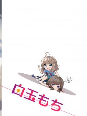 [ハウス栽培もち (白玉もち)] あの娘に勝ちたい [DL版]_034