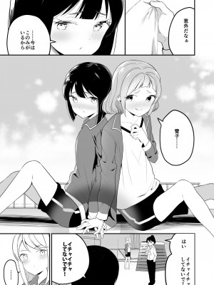 [ハウス栽培もち (白玉もち)] サキュバスの百合な話 2 [DL版]_007
