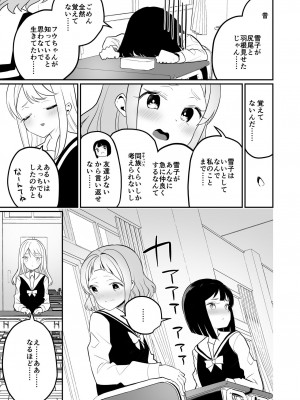 [ハウス栽培もち (白玉もち)] サキュバスの百合な話 2 [DL版]_011