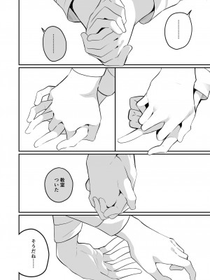 [ハウス栽培もち (白玉もち)] サキュバスの百合な話 2 [DL版]_014