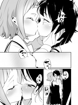 [ハウス栽培もち (白玉もち)] サキュバスの百合な話 2 [DL版]_017