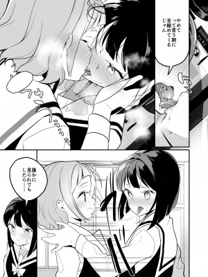 [ハウス栽培もち (白玉もち)] サキュバスの百合な話 2 [DL版]_019