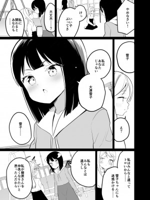 [ハウス栽培もち (白玉もち)] サキュバスの百合な話 2 [DL版]_023