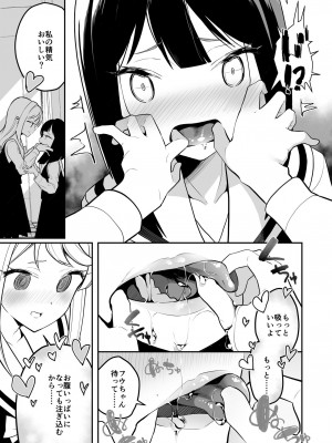 [ハウス栽培もち (白玉もち)] サキュバスの百合な話 2 [DL版]_027