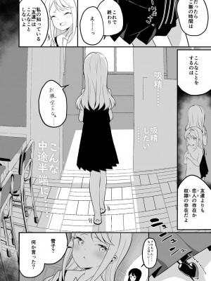 [ハウス栽培もち (白玉もち)] サキュバスの百合な話 2 [DL版]_030