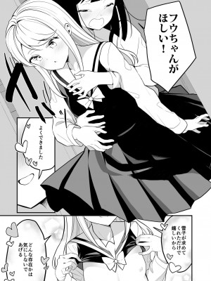 [ハウス栽培もち (白玉もち)] サキュバスの百合な話 2 [DL版]_031