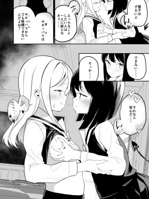 [ハウス栽培もち (白玉もち)] サキュバスの百合な話 2 [DL版]_032