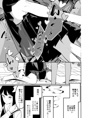 [ハウス栽培もち (白玉もち)] サキュバスの百合な話 2 [DL版]_035