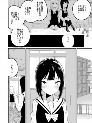[ハウス栽培もち (白玉もち)] サキュバスの百合な話 2 [DL版]_036