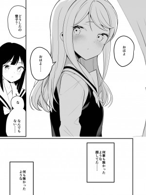 [ハウス栽培もち (白玉もち)] サキュバスの百合な話 2 [DL版]_037
