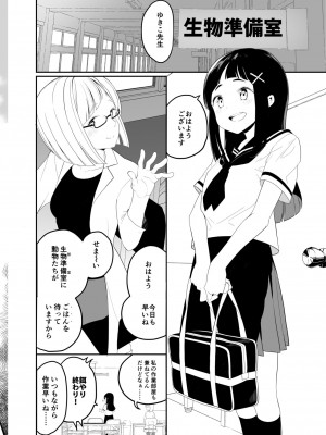 [ハウス栽培もち (白玉もち、かごのとり)] はだかの梢ちゃん [DL版]_003