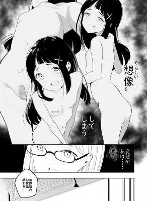 [ハウス栽培もち (白玉もち、かごのとり)] はだかの梢ちゃん [DL版]_006