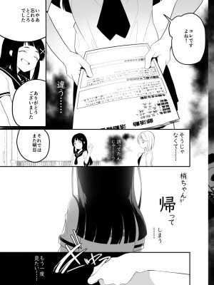 [ハウス栽培もち (白玉もち、かごのとり)] はだかの梢ちゃん [DL版]_008