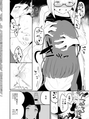 [ハウス栽培もち (白玉もち、かごのとり)] はだかの梢ちゃん [DL版]_011