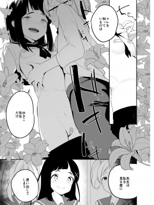 [ハウス栽培もち (白玉もち、かごのとり)] はだかの梢ちゃん [DL版]_012