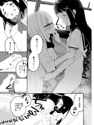 [ハウス栽培もち (白玉もち、かごのとり)] はだかの梢ちゃん [DL版]_014