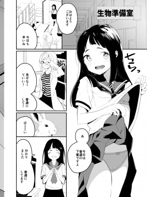 [ハウス栽培もち (白玉もち、かごのとり)] はだかの梢ちゃん [DL版]_021