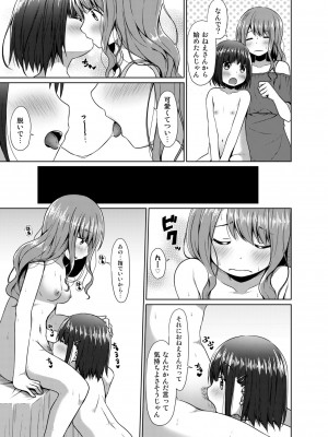 [ハウス栽培もち (白玉もち、かごのとり)] はだかの梢ちゃん [DL版]_026