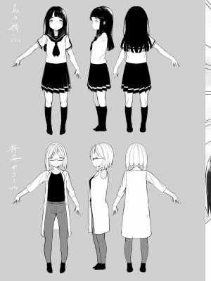 [ハウス栽培もち (白玉もち、かごのとり)] はだかの梢ちゃん [DL版]_028