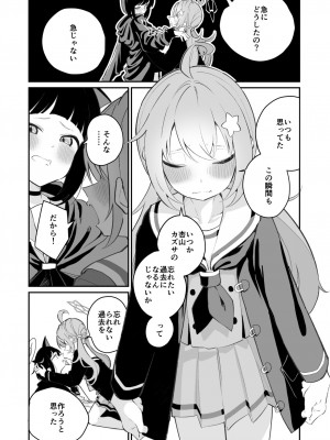 [白玉もち (白玉もち)] 忘却曲線 (ブルーアーカイブ) [DL版]_2