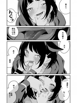 [白玉もち (白玉もち)] 忘却曲線 (ブルーアーカイブ) [DL版]_3