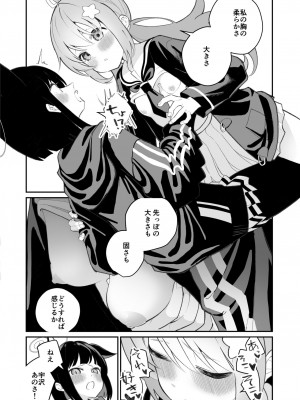 [白玉もち (白玉もち)] 忘却曲線 (ブルーアーカイブ) [DL版]_4