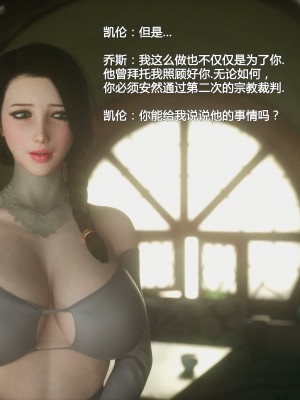 [Jared999D] Fallen Lady 2 [中国翻訳]_FL2-129-notext