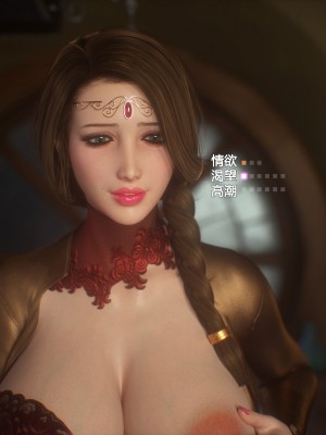 [Jared999D] Fallen Lady 3 [中国翻訳]_FL3-K-043