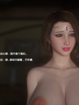 [Jared999D] Fallen Lady 3 [中国翻訳]_FL3-K-121