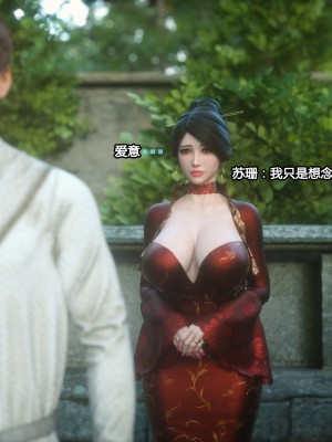 [Jared999D] Fallen Lady 3 [中国翻訳]_FL3-K-197