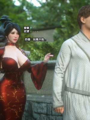 [Jared999D] Fallen Lady 3 [中国翻訳]_FL3-K-206